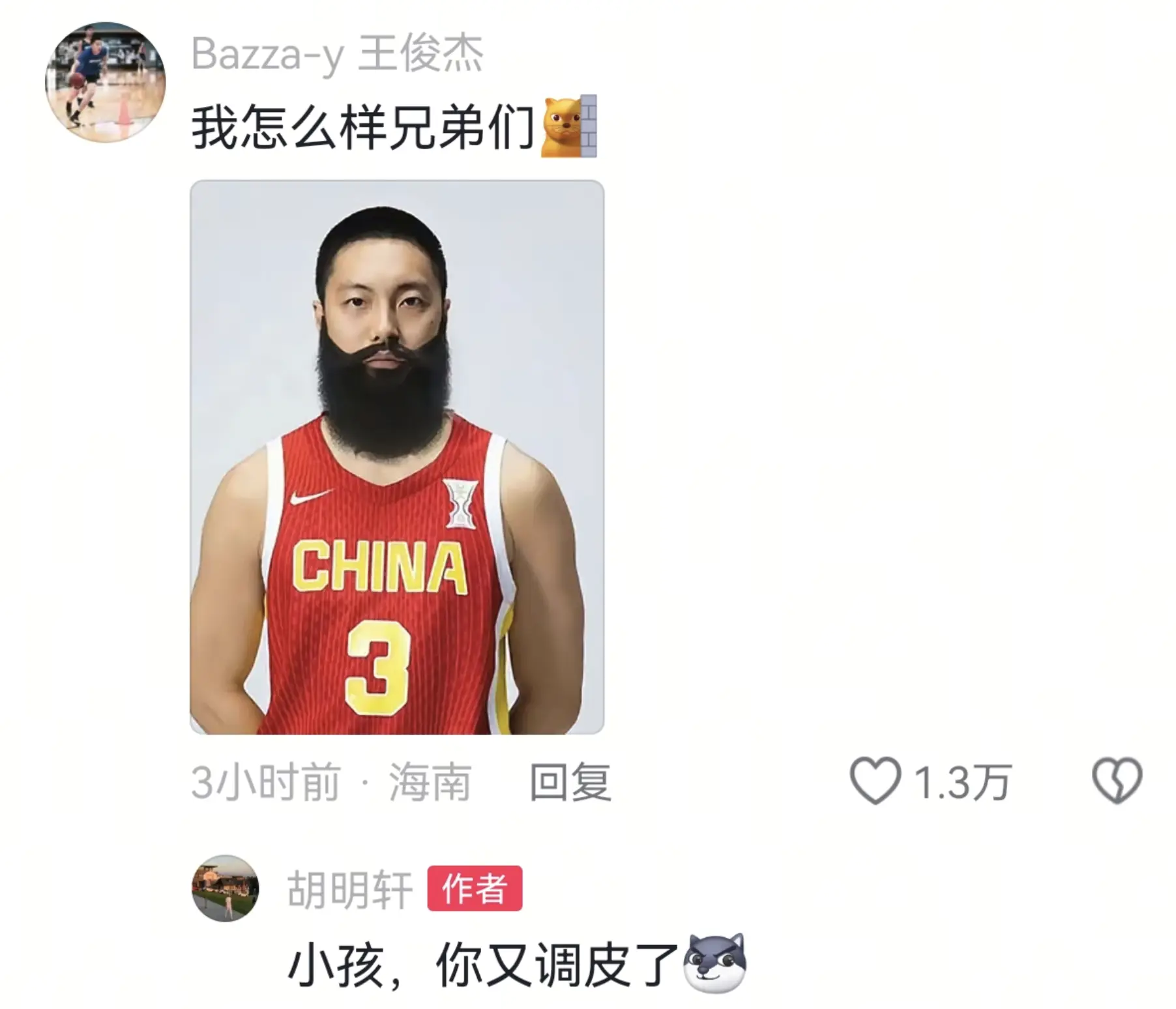 胡明轩突破