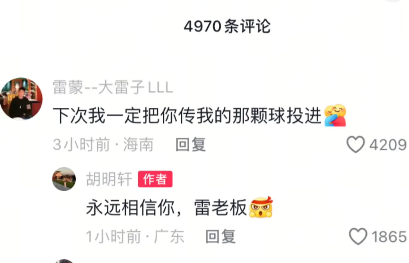但决赛一度, 亚洲杯结束