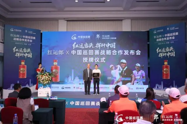 融合, 中巡赛俱乐