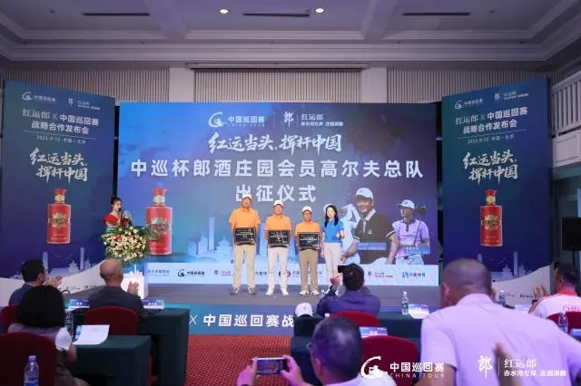 中巡赛季迎, 的一次深度